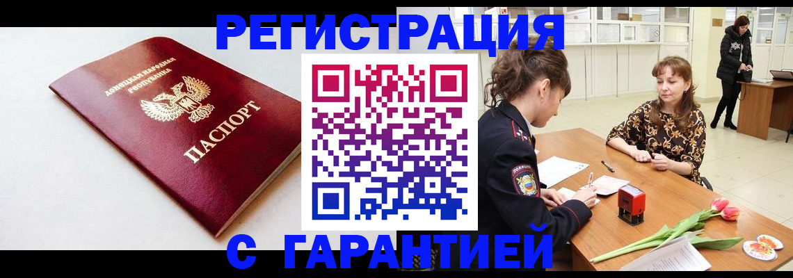 прописка в Ленинск-Кузнецком