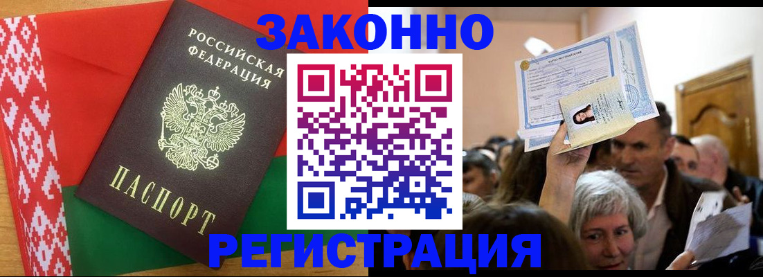 временная регистрация для школы в Ленинск-Кузнецком