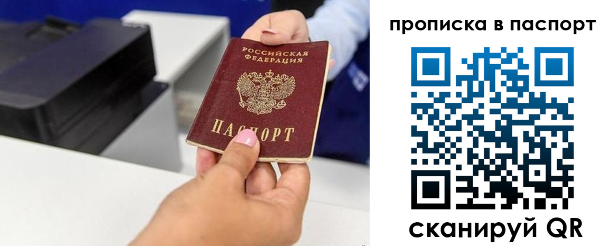 прописка поиск в Ленинск-Кузнецком