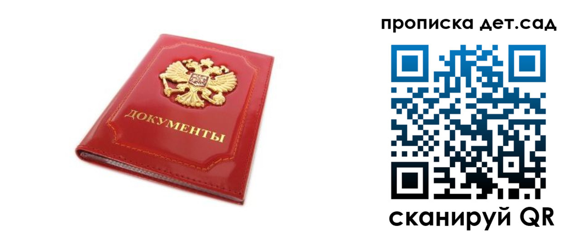 прописка в Ленинск-Кузнецком