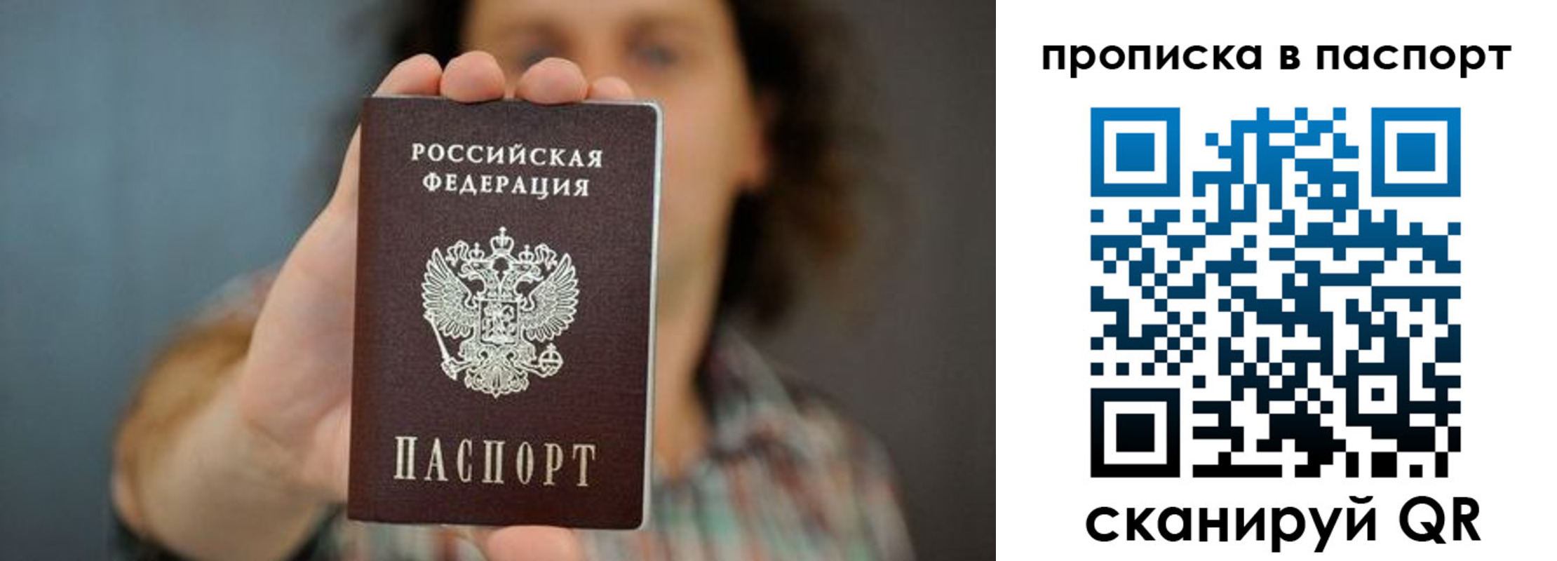 прописка для школы в Ленинск-Кузнецком