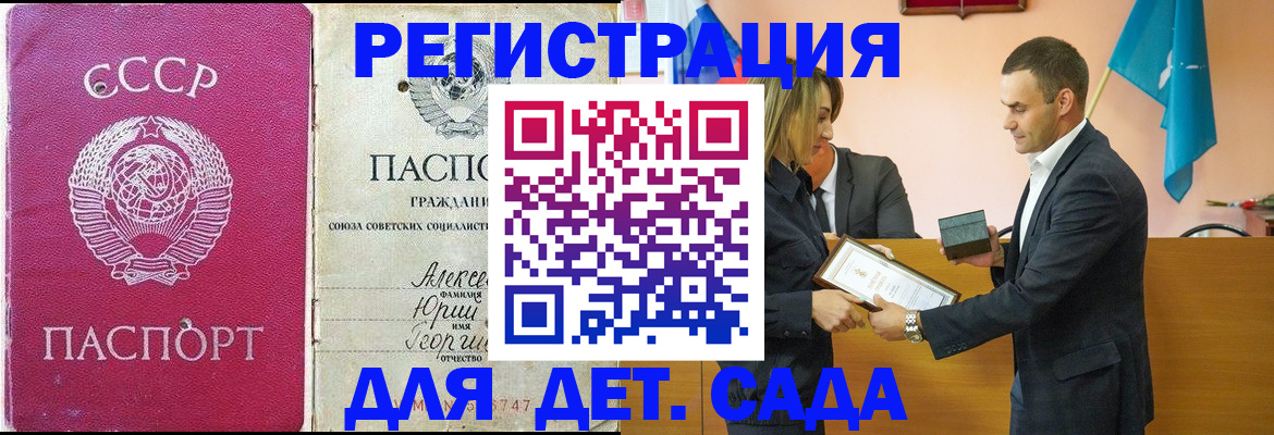 прописка ребенка в Ленинск-Кузнецком