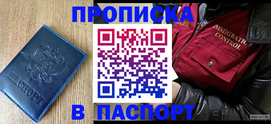 временная регистрация собственник в Ленинск-Кузнецком