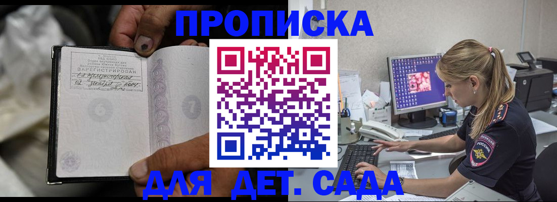 прописка ребенка в Ленинск-Кузнецком