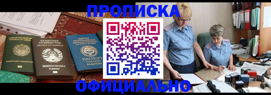 прописка для кредита в Ленинск-Кузнецком