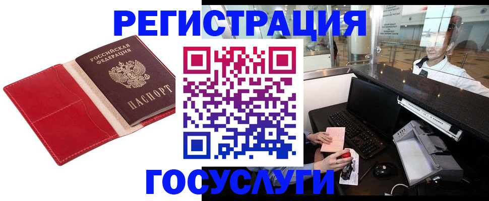 временная регистрация надежно в Ленинск-Кузнецком