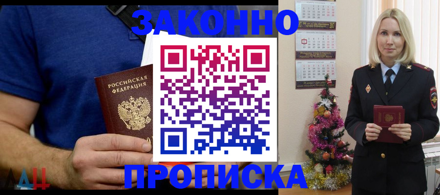 временная регистрация для всех в Ленинск-Кузнецком