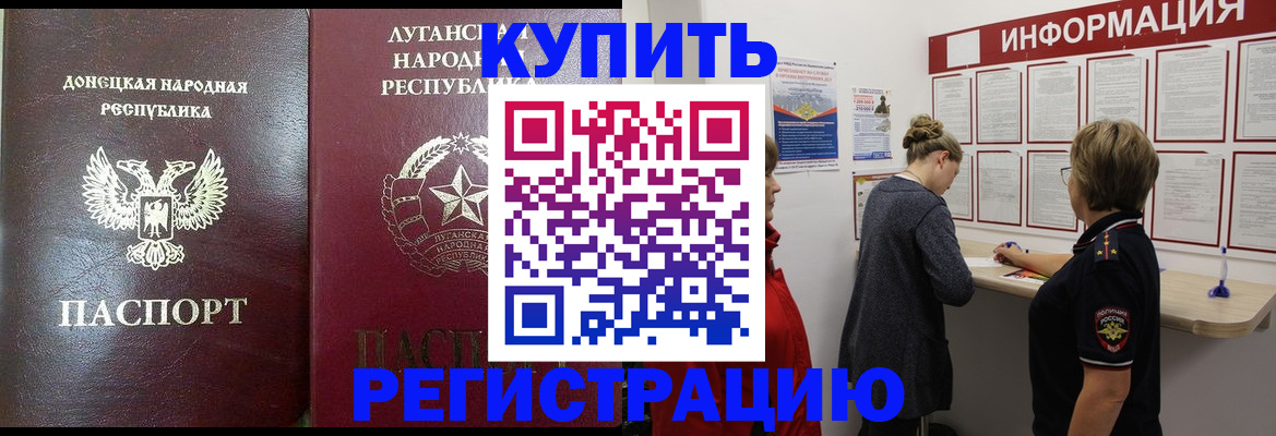 миграционный учет в Ленинск-Кузнецком
