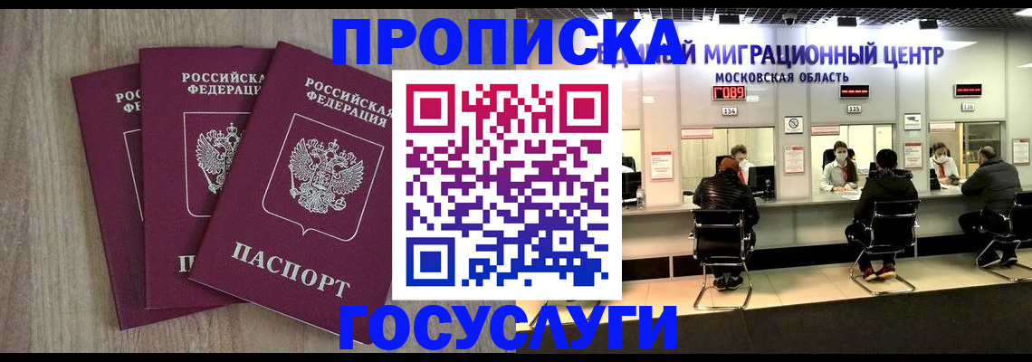 прописка штамп в Ленинск-Кузнецком