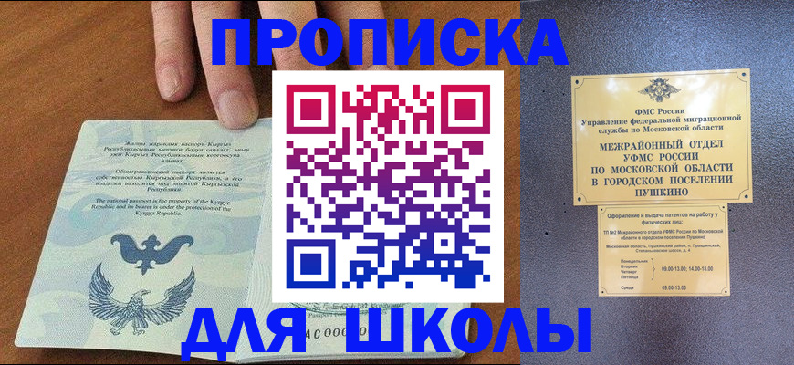 прописка иностранных граждан в Ленинск-Кузнецком