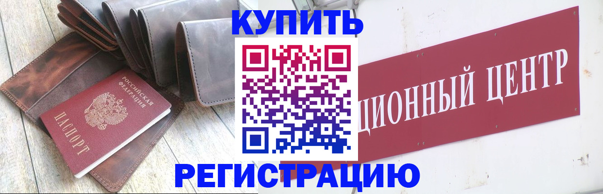 прописка для кредита в Ленинск-Кузнецком