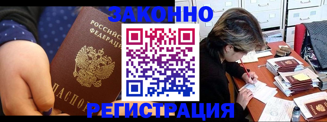 прописка для военкомата в Ленинск-Кузнецком